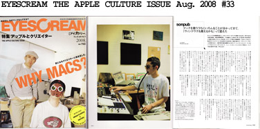 EYESCREAM THE APPLE CULTURE ISSUE Aug. 2008 #33